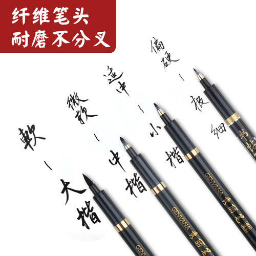 金万年秀丽笔小楷软笔大楷中楷小楷软头楷书笔墨水补充液美术美工书法笔细字笔锋黑色勾线笔钢笔毛笔蓝柔绘笔 - 图0