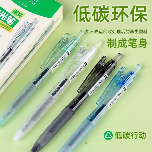 0.4mm万品荟宝光笔用按压刷题笔金万年按动笔中性笔双珠子弹头大容量黑色V1018透明笔杆v5007速干笔芯 - 图3