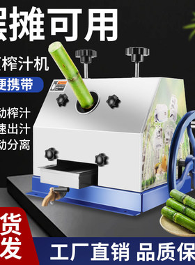 不锈钢手摇甘蔗机手动榨