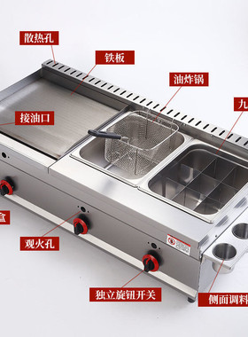 商用燃气扒炉油炸锅一体