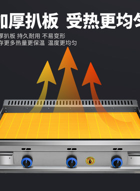 商用燃气气扒炉设备加厚