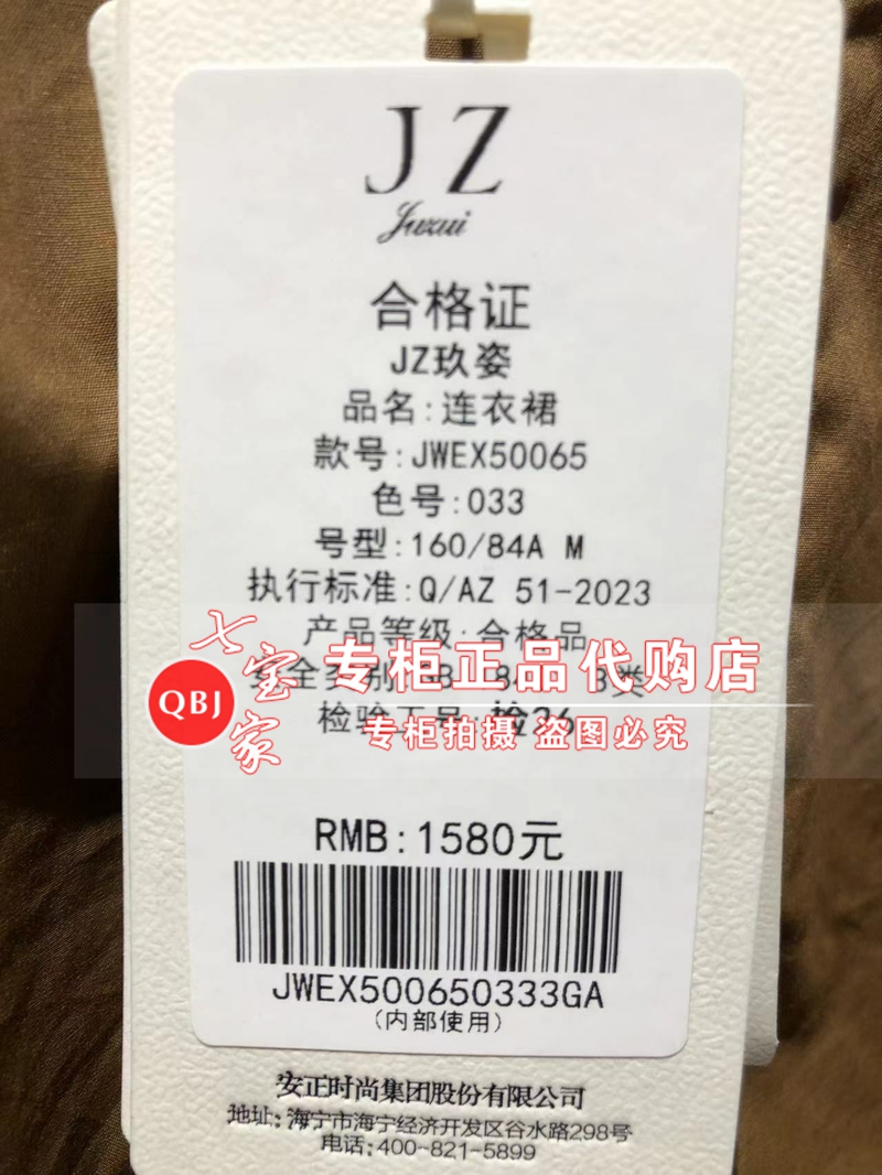 JZ/玖姿女装专柜正品国内代购24春夏新款 连衣裙 JWEX50065 /1580