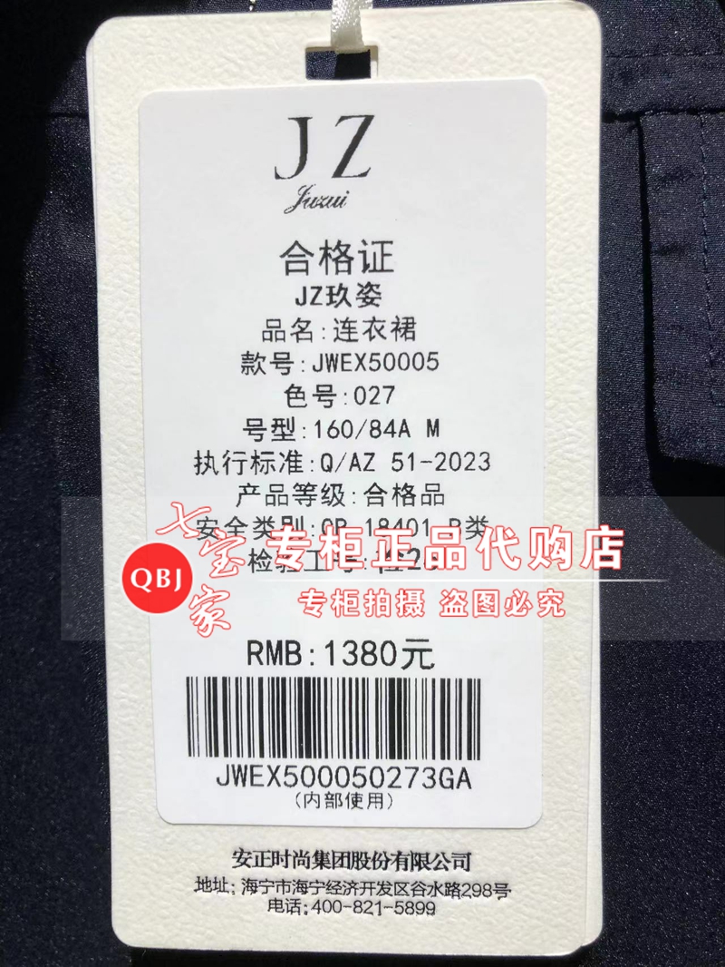 JZ/玖姿女装专柜正品国内代购24春夏新款 连衣裙 JWEX50005 /1380