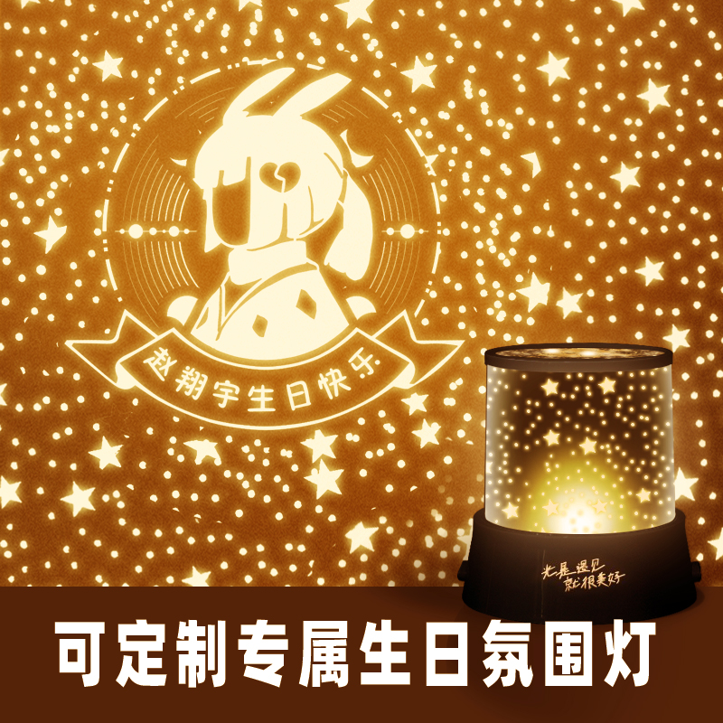 光遇周边白鸟巫师投影灯小夜灯虚荣箬笠正太平菇雨妈生日礼物定制 - 图0