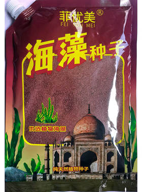正品纯媄妮大颗粒海藻面膜800克（优选植物海藻补水保湿）