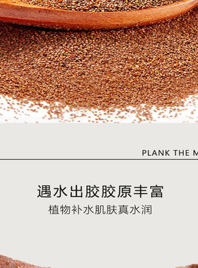 会发芽海藻面膜小颗粒天然会发芽