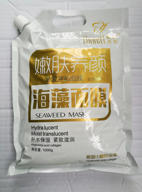 专柜正品奥特佳嫩肤养颜会发芽的海藻面膜(泰国小颗粒)500克装