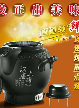 砂锅陶瓷全自动多功能养生壶