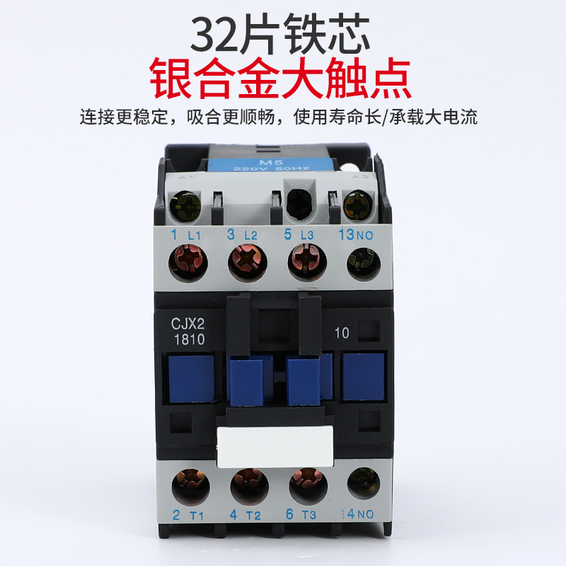 交流接触器CJX2-1810/1801单相220v三相380v银点CJX2接触器12A24V - 图0