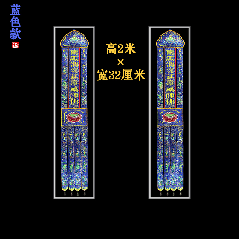 佛家刺绣挂幡佛幡大殿庄严装饰精品绣花长帆经幡提花布竖幡-图3