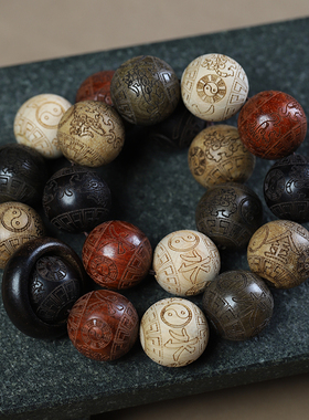 多宝珠雕刻金木水火土汽车挂件