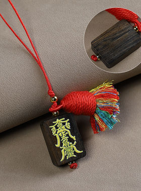 沉香木扎基拉姆岁岁牌吊坠挂件