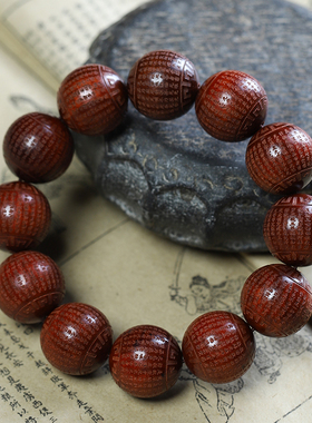 紫檀雕刻般若心经金刚经2.0手串