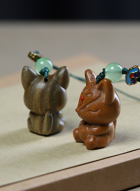 绿檀香木雕刻爱心狐钥匙扣挂件