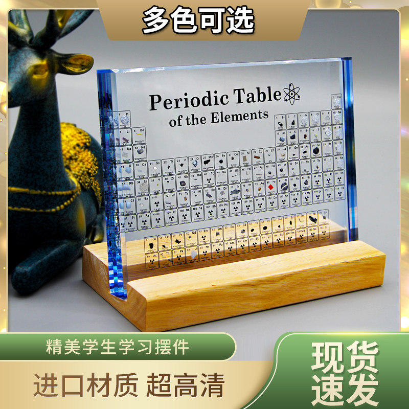 Teacher's Day three-dimensional periodic table of elements luminous ornaments