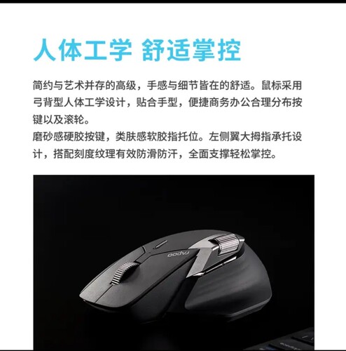 雷柏MT760大手MT760Mini中小手无线/蓝牙/多模办公鼠标 - 图3