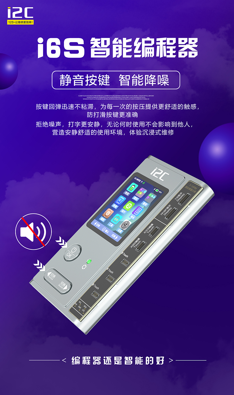 i2c i6s编程器听筒修复仪X XSM XR 11 12 12PROMAX听筒泛光排线 - 图2