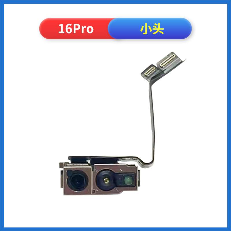 适用16Pro原装后摄16PM拆机大头16promax 16E/Plus前置后置摄像头 - 图2