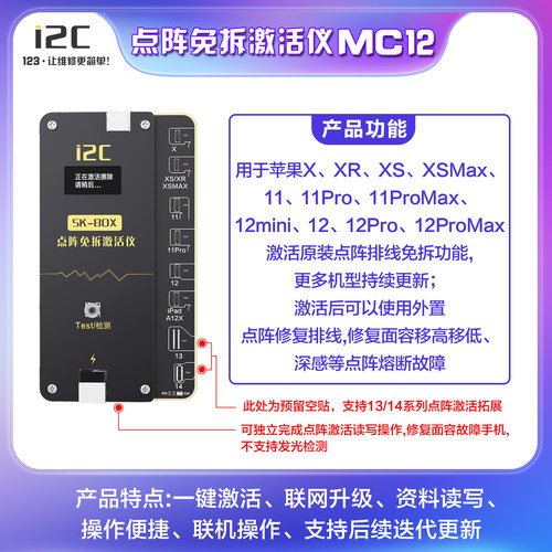 i2c点阵排线编程器X XR XS 12 13 11PRO MAX面容点阵修复仪工具14-图0