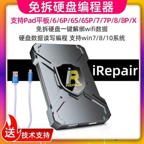 精诚BBOX PRO主板一键紫屏适用iPad免拆硬盘查码数据读写工具 - 图1