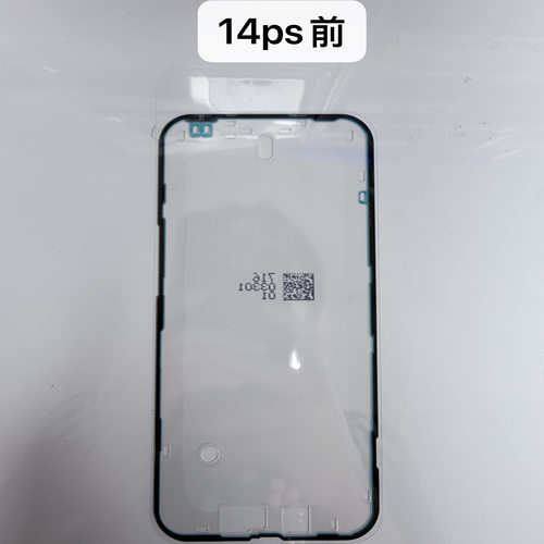 适用16Pro max红膜防水胶Xs 11 12 13 14 15白膜密封胶气密框胶 - 图2