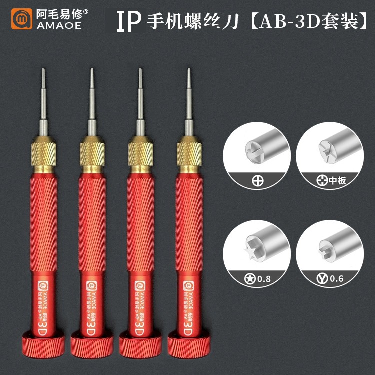 批头十字装机易修阿ip安卓手机套装铝毛维修螺丝刀可换3D弹拆合金 - 图0