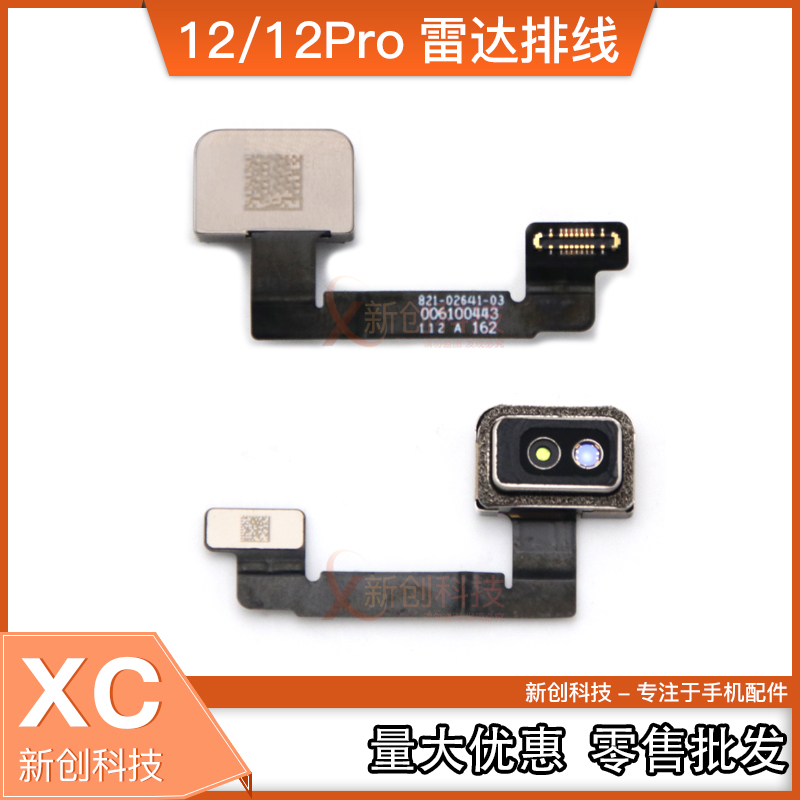 适用IP14/13 12PRO MAX 12雷达GPS信号线11 12mini WiFi天线 - 图2