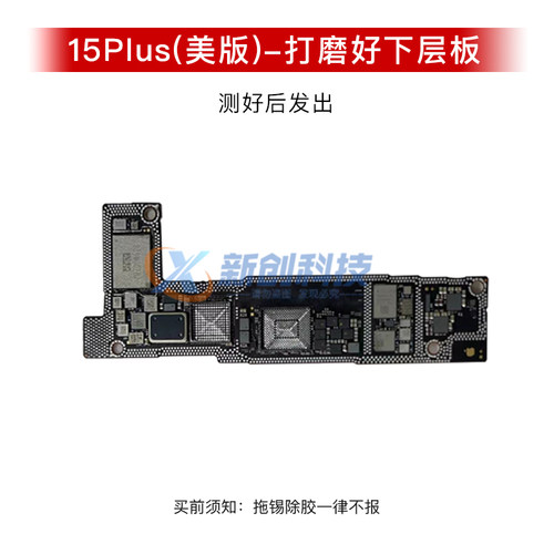 适用15 id板15Pro Max打磨板15PM/15plus上下层搬板底ID主板打磨 - 图2