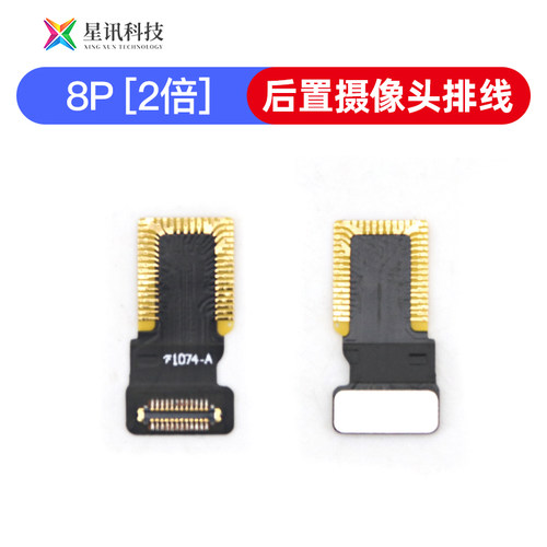 YYDS弹博士摄像头空排线12Pro 11免打磨14 13 15PM 16后置大头排 - 图2