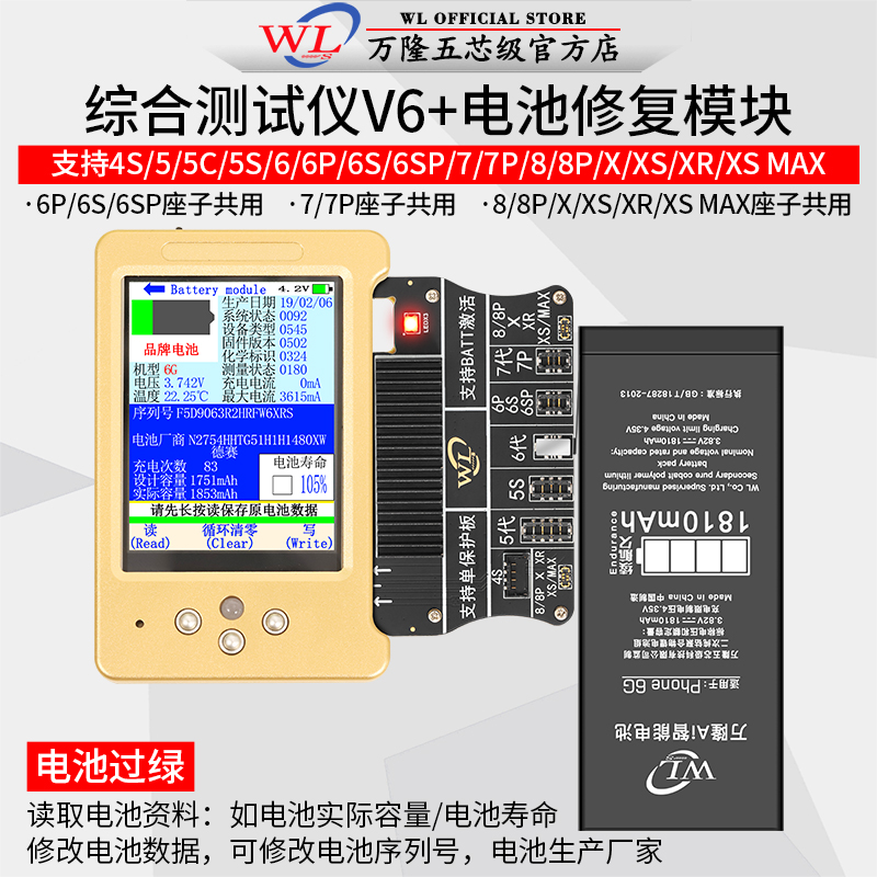 万隆v6面容点阵排线IC感光X-13读写12PM点阵面容原彩修复仪模块 - 图2