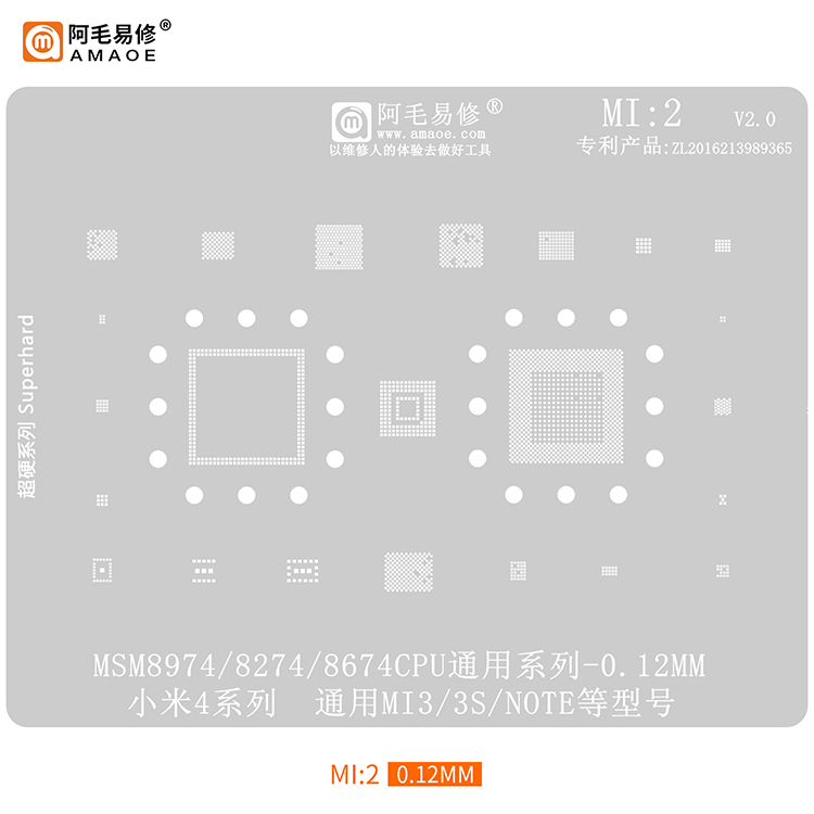 阿毛小米全系列植锡钢网红米note高通骁龙小米13 CPU字库芯片IC-图2