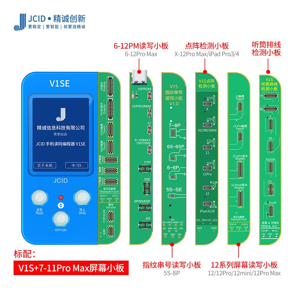 精诚V1SE原彩修复仪听筒面容点阵排线11 12-13 14 15电池编程器 - 图1