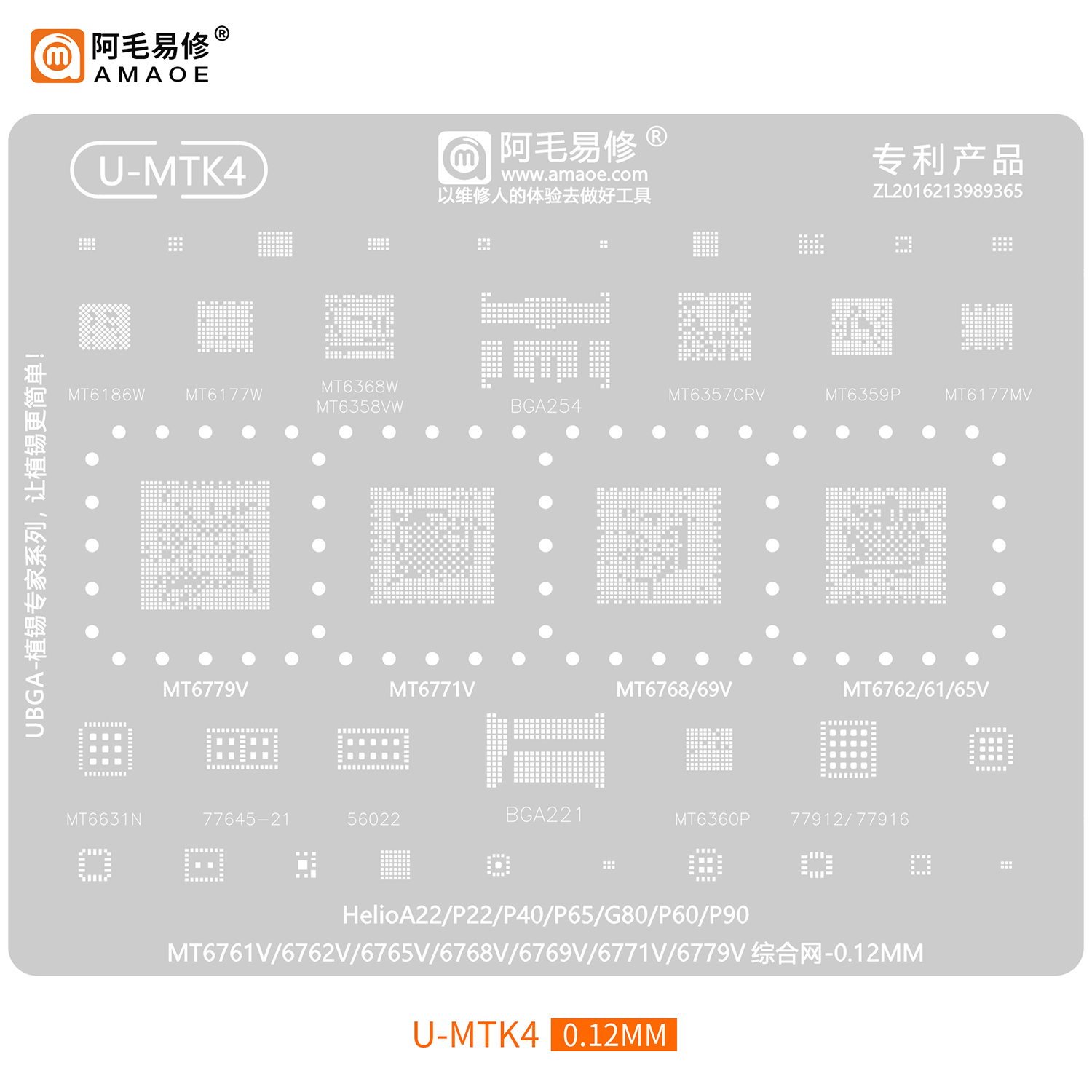 阿毛易修UBGA植锡网MTK/MTU/综合网/SDM CPU钢网/天玑高通骁龙-图2