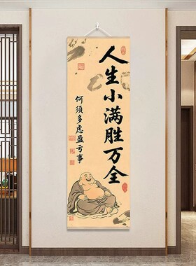 心平能愈三千疾中式书法卷轴画
