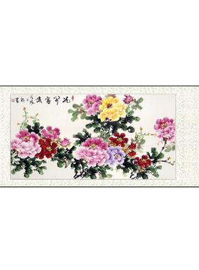手绘花开富贵风水招财已裱国画
