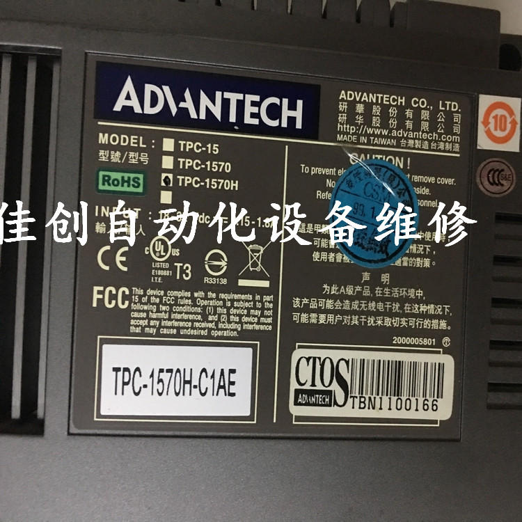 FPM7121TR3AE故障维修维修研华工控机FPM7061TR3AE故障修理-图0