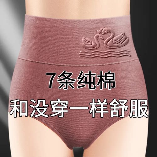 新款女内裤纯棉高腰收腹提臀石墨烯抗菌女士全棉塑身大码三角短裤 - 图0