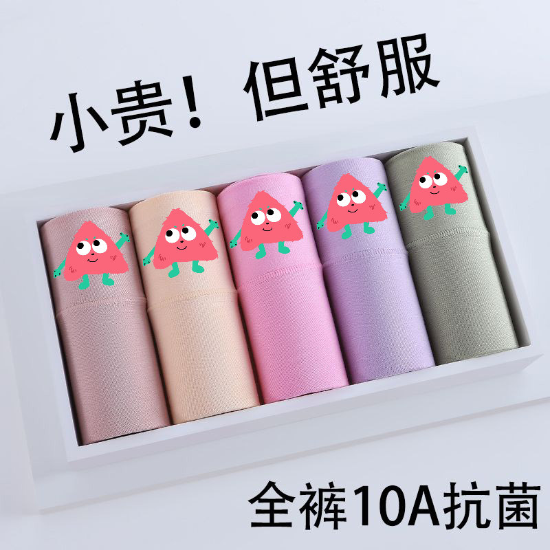 莫代尔高腰宽松三角裤抗菌提臀无束缚中老年大码高弹收腹女士内裤,淘宝优惠券,粉丝福利购,淘宝优惠卷