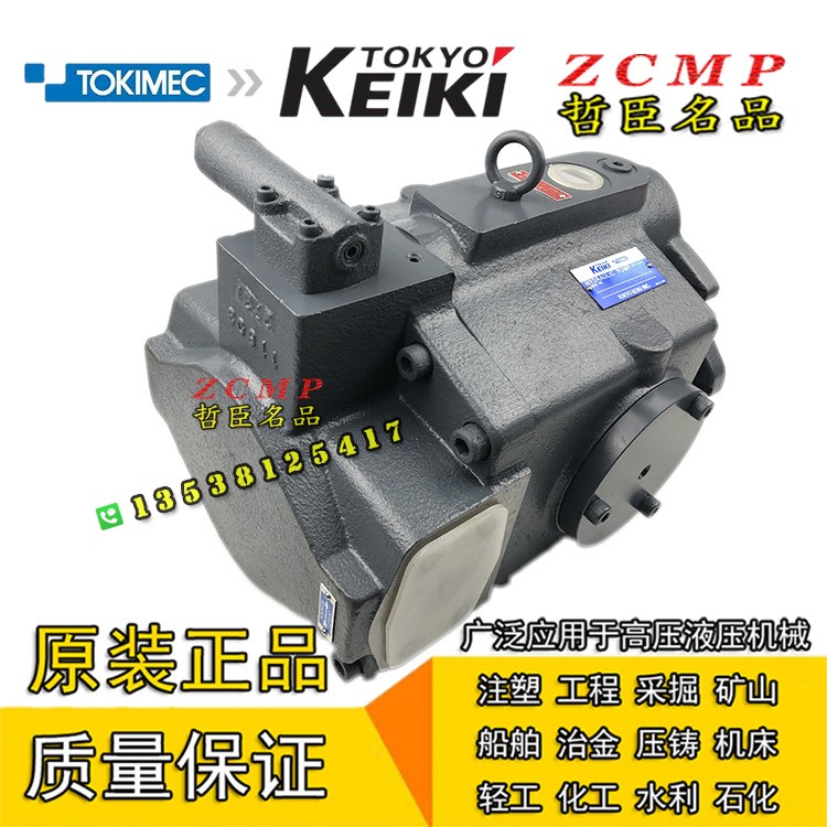 TOKIMEC柱塞泵P130V-LS/FLS-11-C/CC/CM/CG/CMC/CBC/CVC/CCG-10-J - 图1