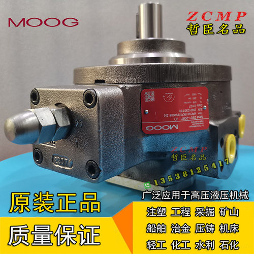 MOOG穆格油泵 D956-0009/D D955-2013/E D957-2007/F D957-2147/G - 图3