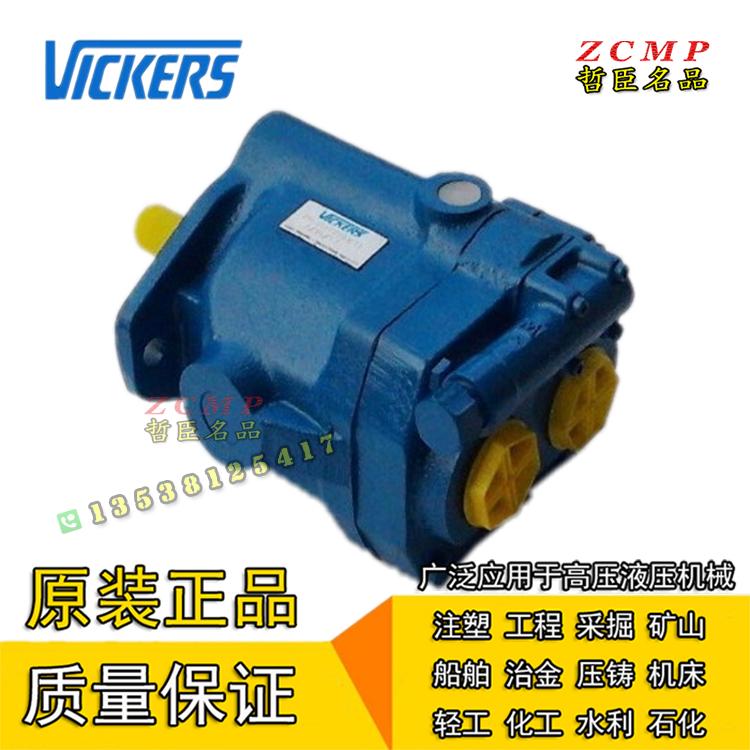 VICKERS PVQ20-B2L/B2R-SE1S/SE1F/SS3S/SE3F-20/21-C21-11/12-S2 - 图1