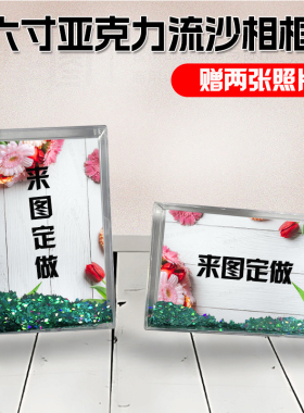 周笔畅周边流沙相框定制同款6寸亚克力摆台情侣生日礼物个性照片