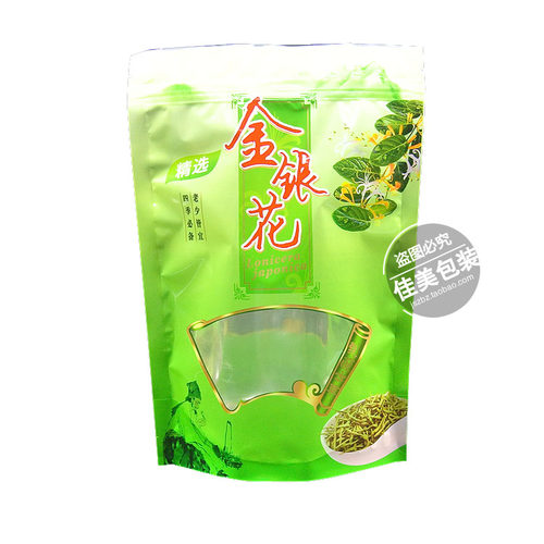金银花茶包装袋塑料袋自封袋苏花100克自封袋密封袋礼品袋批发 - 图3