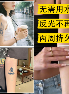 经文刺符草本纹身贴半永久包邮