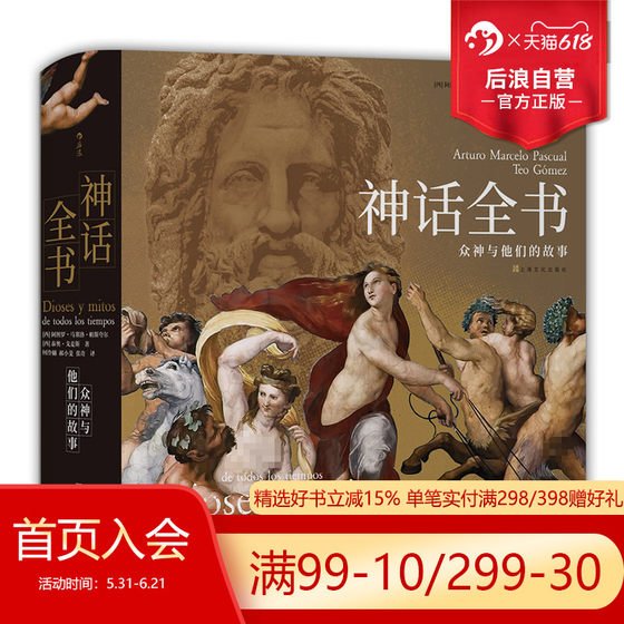 Houlang genuine mythology complete book hardcover literature and art