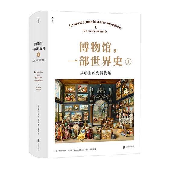 Museum, a piece of world history