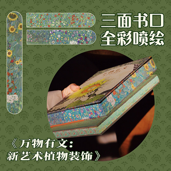 All things have literature + nature and beauty 2 volumes gift box edition