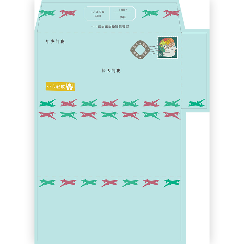 后浪正版 写一封信 给未来的自己&给长大的自己 自我成长主题创意写作书 亲子互动记录成长 现在写未来读