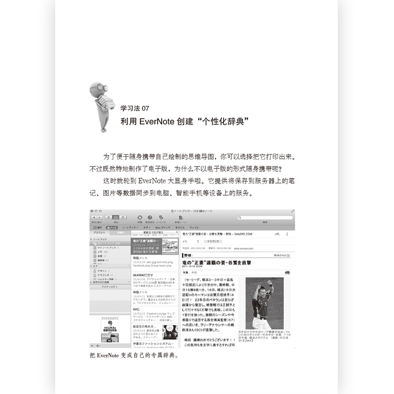 后浪正版包邮  碎片化学习 互联网时代89个妙招提升自我价值终身学习实践手册成功励志书籍 - 图1