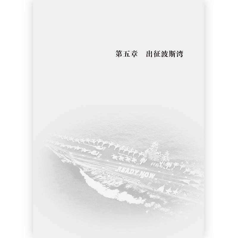 后浪正版现货 我在美军航母上的8年 海攀 一鸣著 真实记录鲜为人知的秘事 军队文字纪实文学军事战争长篇当代小说书籍 - 图0